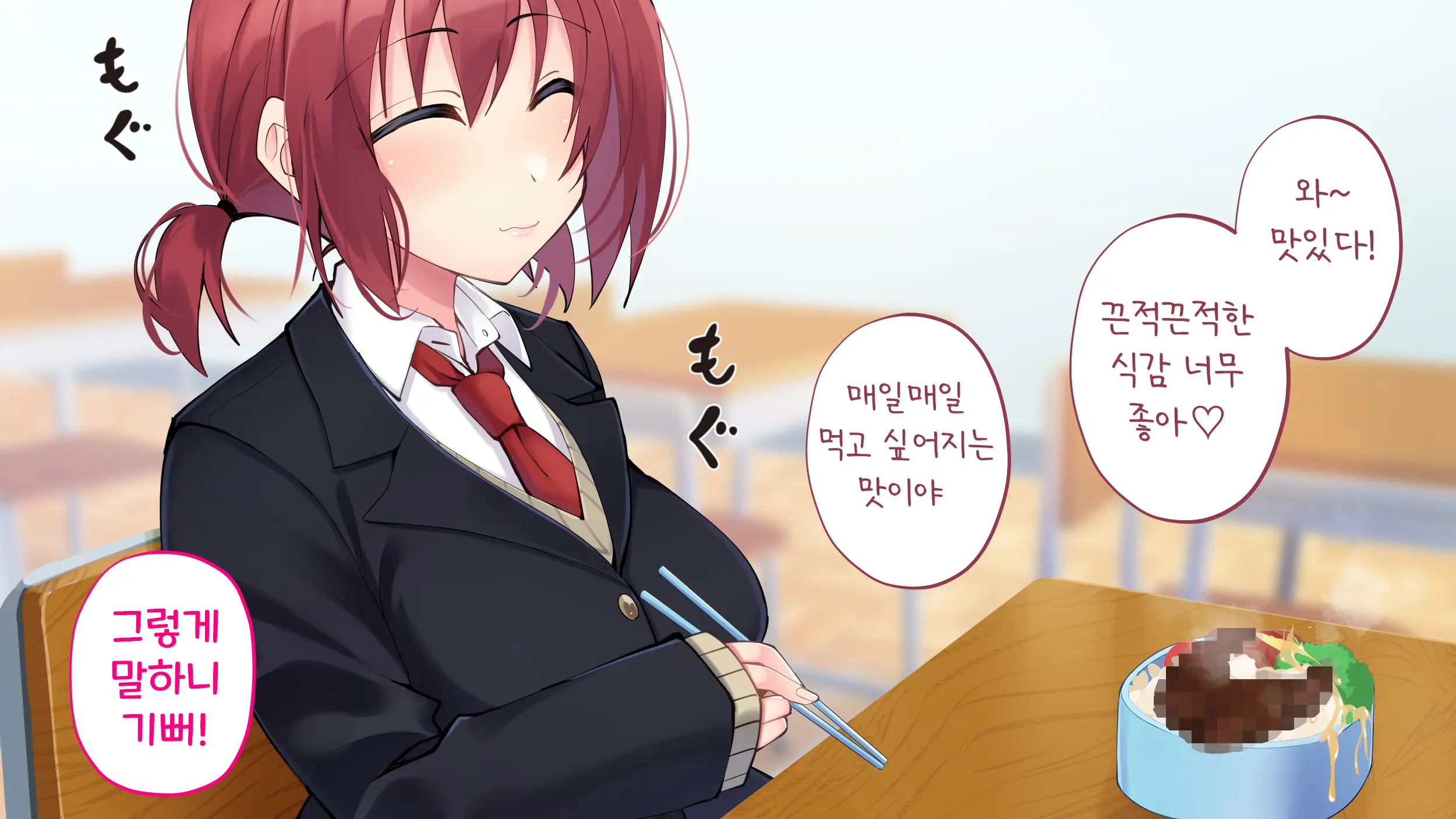 Kusozako Sennou Iinchou ~Takabisha De Kuchiurusai Joshi Ga Saiminjutsu De Anal Gurui Ni Ochite Midara Ni Ohooho Aegimakuru Hanashi~ | 좃같은 허접 반장 세뇌 ~고압적이고 말이 험한 반장이 최면술로 아날절정 타락하고 음란하게 헐떡이는 이야기~